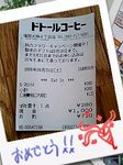092306DoutorCoffeeTenjin4.jpg